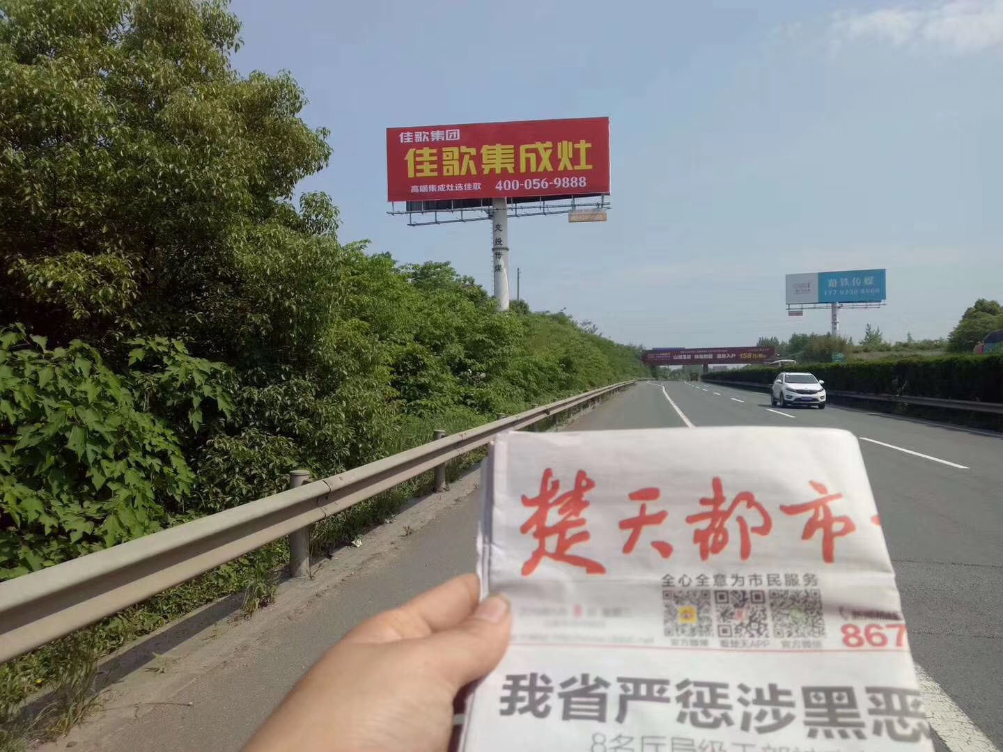 【喜報(bào)】佳歌集成灶京東旗艦店獨(dú)占鰲頭，秒殺十年同行老品牌，榮獲行業(yè)第一！