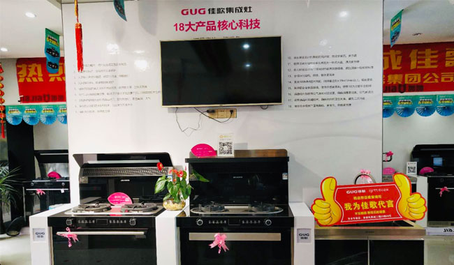 【經(jīng)銷商采訪】撫州周華旺：讓佳歌成為東鄉(xiāng)家喻戶曉的集成灶！