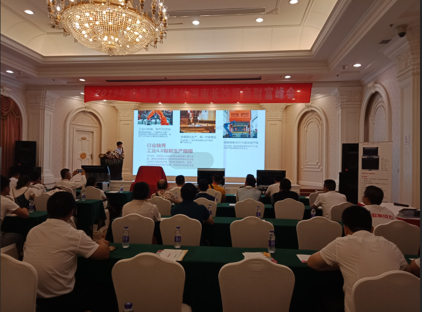 “千家萬店，一路高歌”佳歌集成灶全國優(yōu)商甄選計劃招商會于湖南長沙圓滿落幕