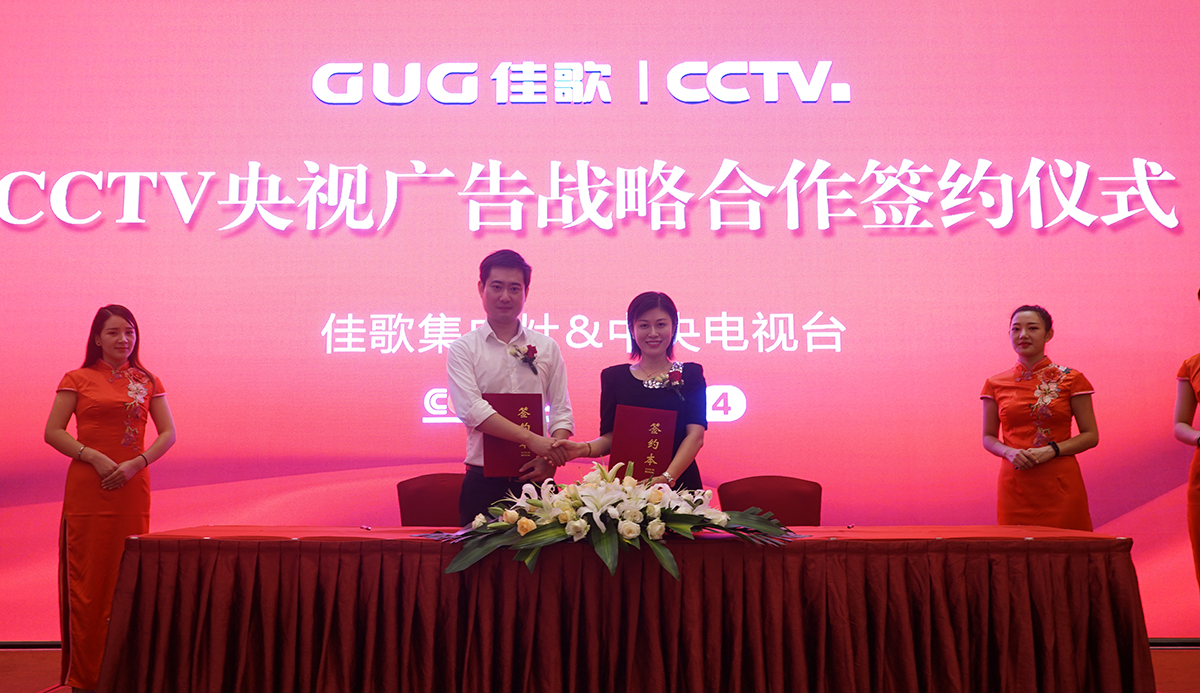 【官宣】佳歌集成灶強勢登陸央視媒體！與您一同見證“佳”速度