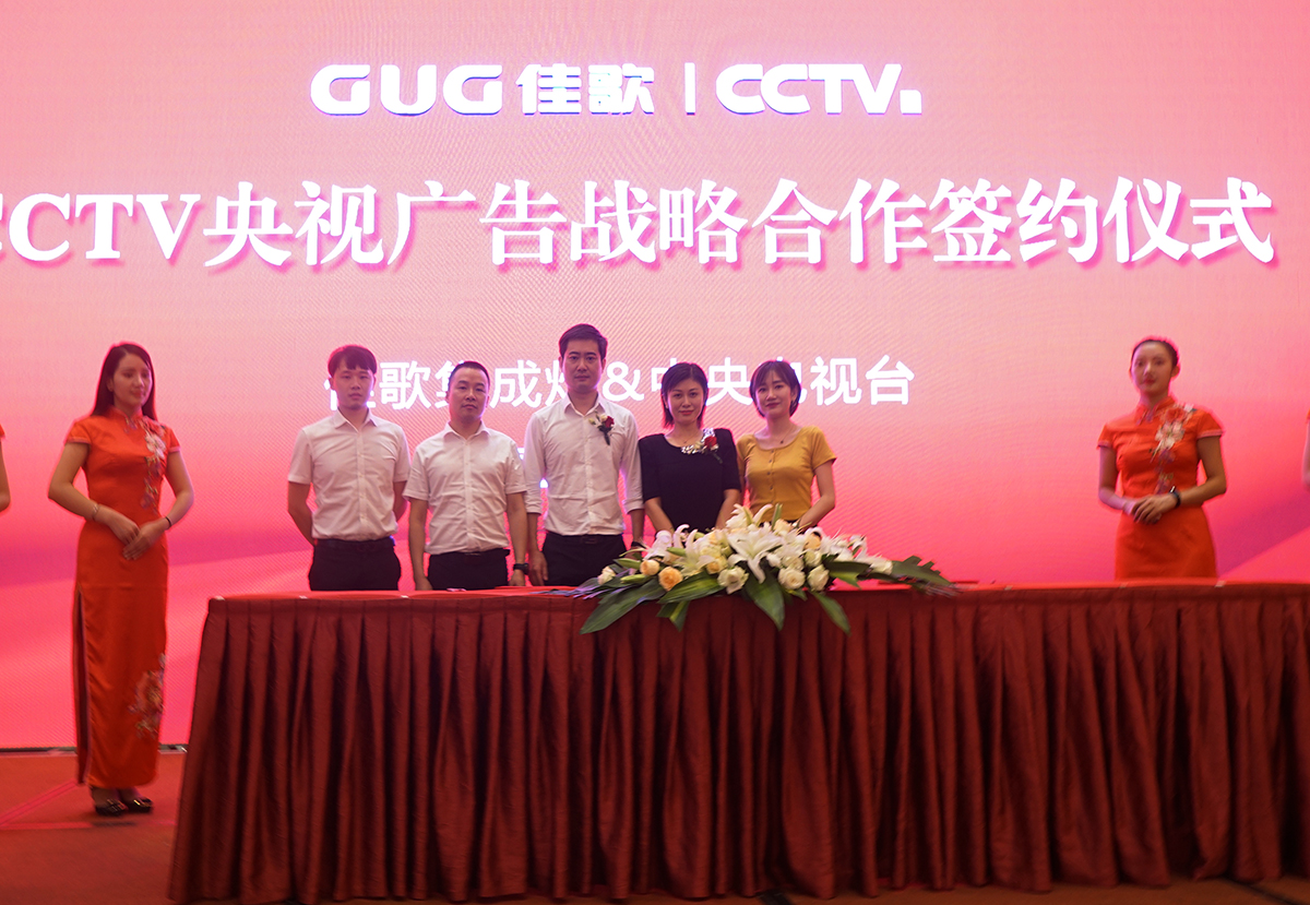 【官宣】佳歌集成灶強勢登陸央視媒體！與您一同見證“佳”速度