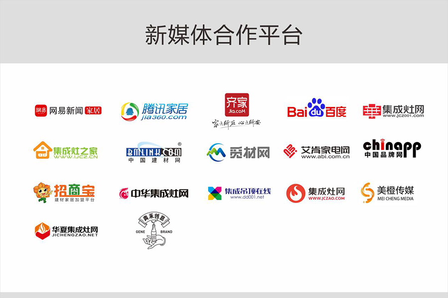 引爆新一輪傳播熱潮！佳歌集成灶廣告海陸空全方位包圍