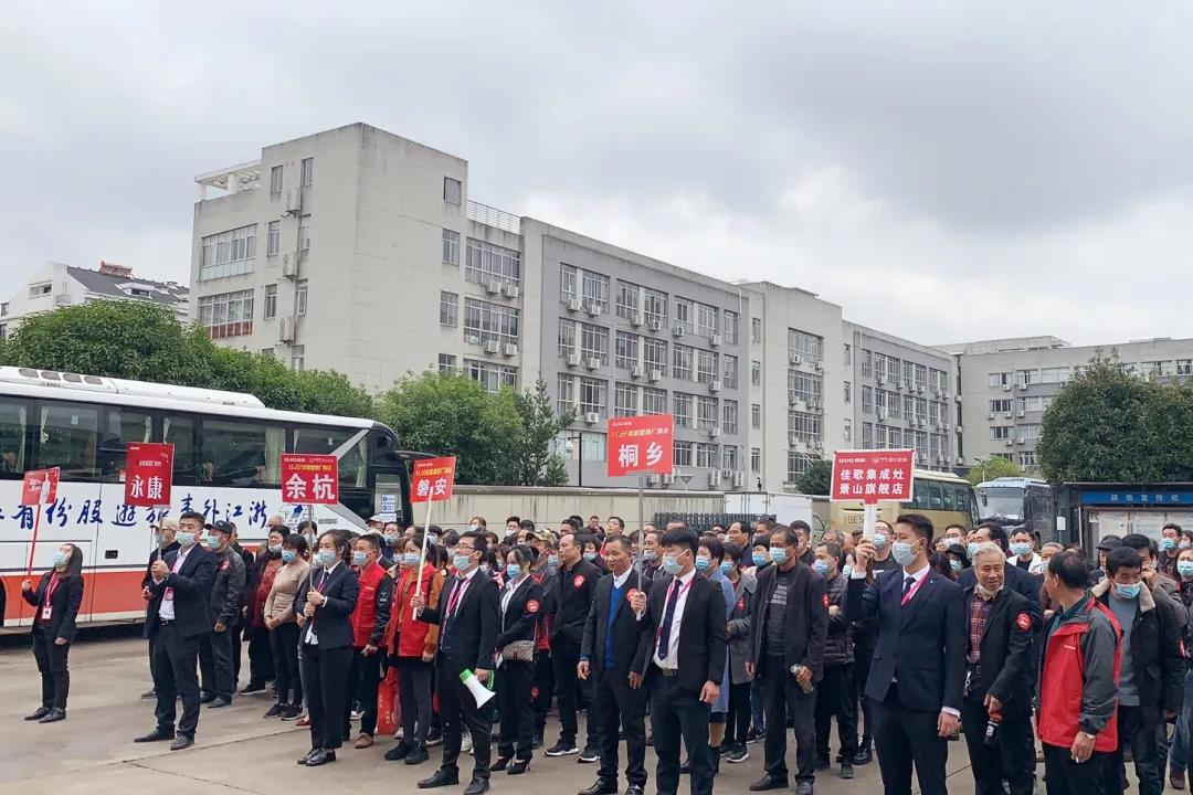 【焦點】佳歌集成灶浙江超級廠購會圓滿成功! 【焦點】佳歌集成灶浙江超級廠購會圓滿成功!