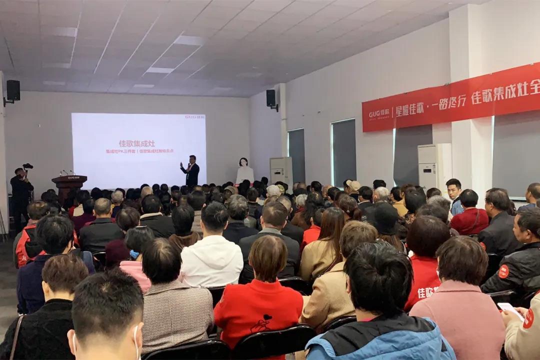 【焦點】佳歌集成灶浙江超級廠購會圓滿成功! 【焦點】佳歌集成灶浙江超級廠購會圓滿成功!