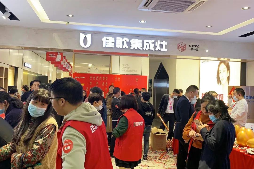 【焦點】佳歌集成灶浙江超級廠購會圓滿成功! 【焦點】佳歌集成灶浙江超級廠購會圓滿成功!