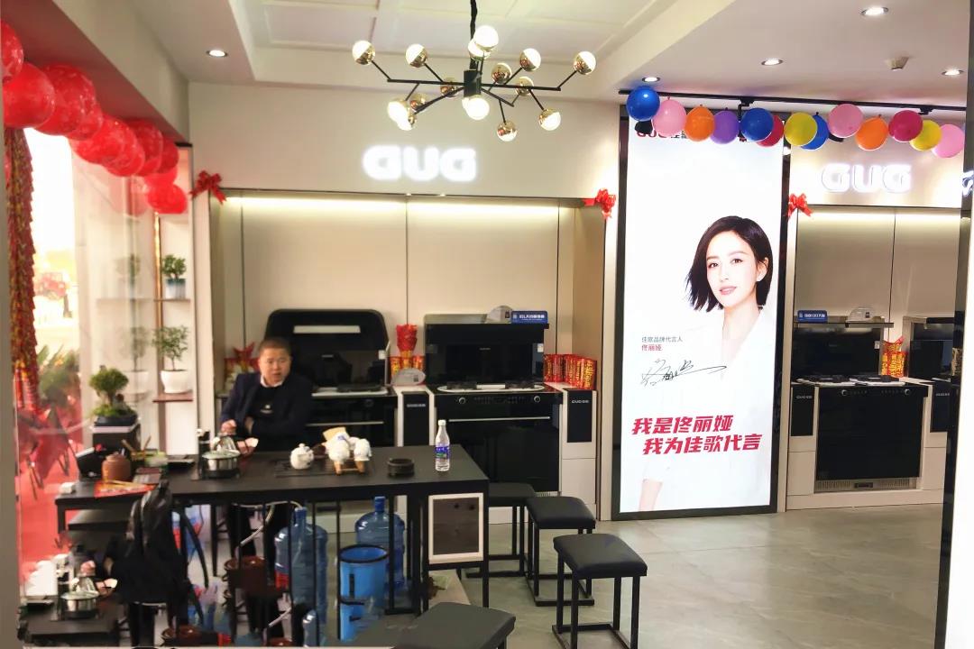 佳歌集成灶云南昭通專賣店火熱開業(yè)，燃爆全城！