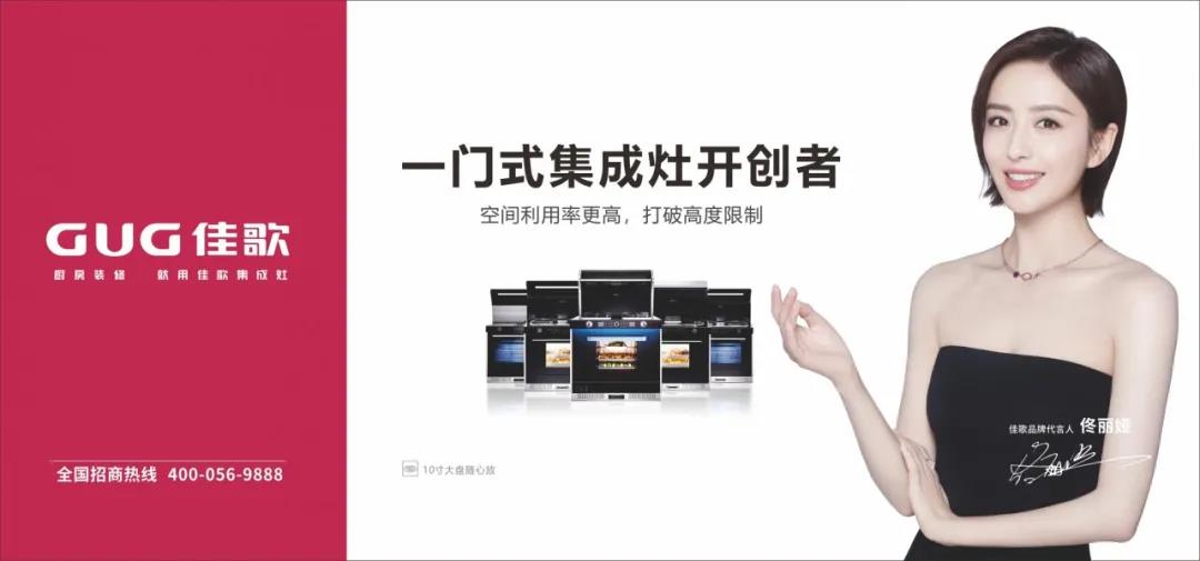 【一路佟行】無懼逆境！佳歌品牌代言人佟麗婭出席COSMO時尚盛典