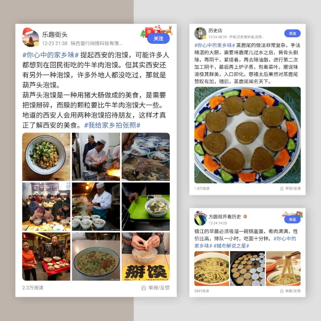 火熱進(jìn)行丨佳歌集成灶話題 #你心中的家鄉(xiāng)味# 火熱進(jìn)行丨佳歌集成灶話題 #你心中的家鄉(xiāng)味#