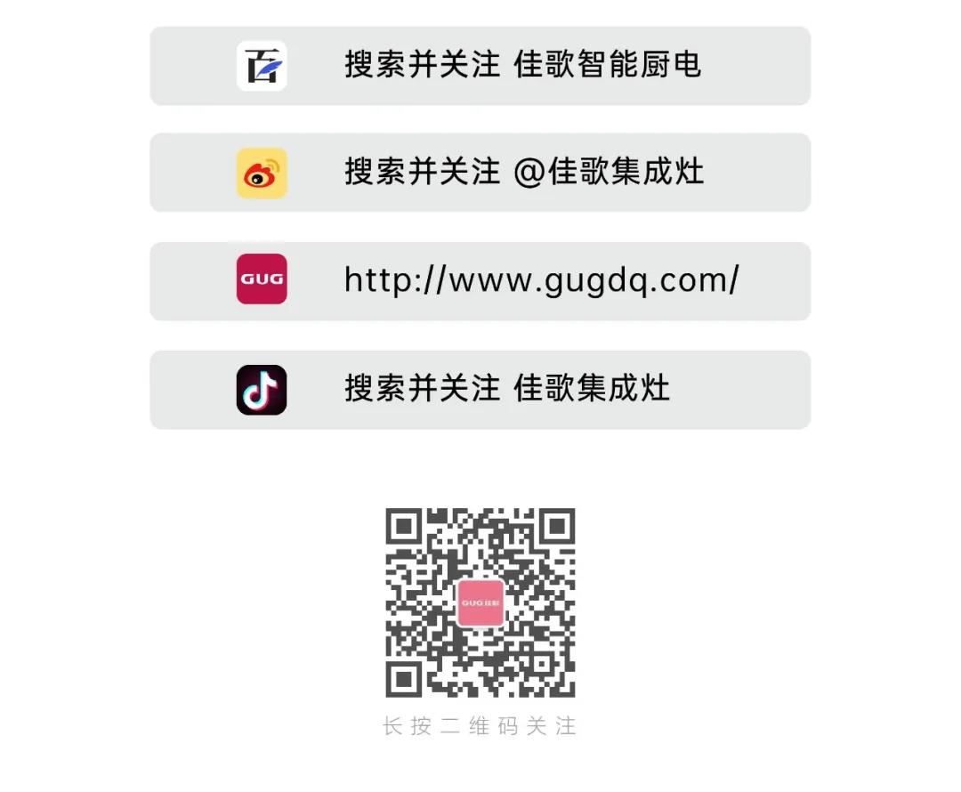 火熱進(jìn)行丨佳歌集成灶話題 #你心中的家鄉(xiāng)味# 火熱進(jìn)行丨佳歌集成灶話題 #你心中的家鄉(xiāng)味#