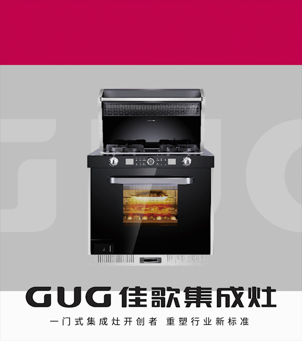 火熱進(jìn)行丨佳歌集成灶話題 #你心中的家鄉(xiāng)味# 火熱進(jìn)行丨佳歌集成灶話題 #你心中的家鄉(xiāng)味#