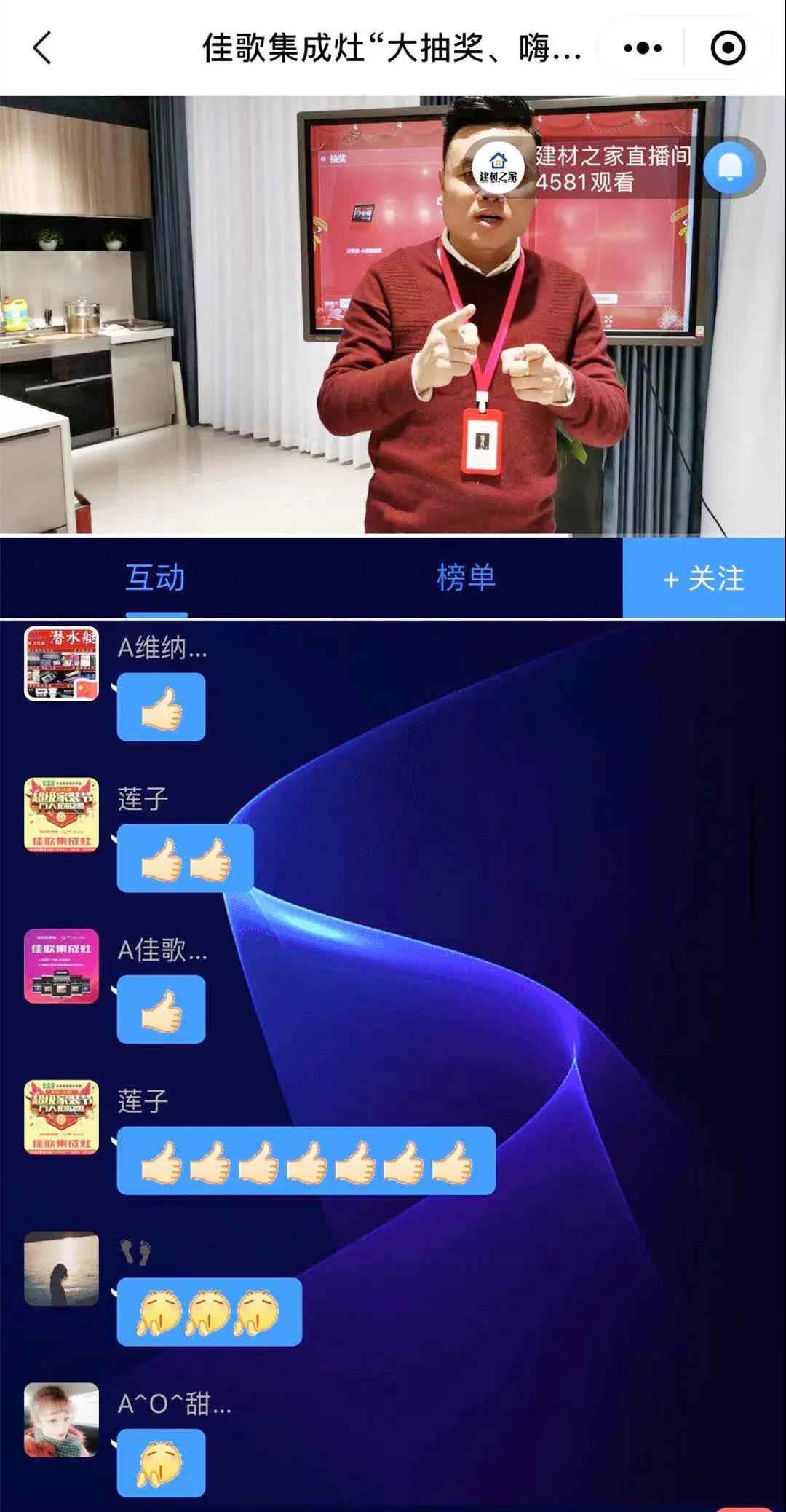 年終雙旦|佳歌集成灶“大抽獎(jiǎng)、嗨翻天”活動(dòng)完美結(jié)束！