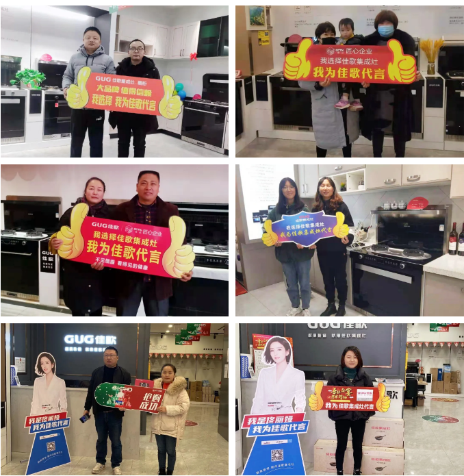 年終雙旦|佳歌集成灶“大抽獎(jiǎng)、嗨翻天”活動(dòng)完美結(jié)束！