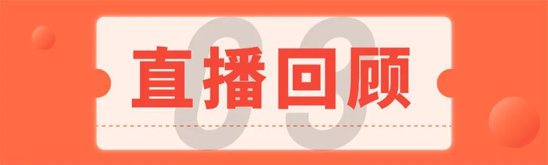 曝光超千萬丨佳歌集成灶聯(lián)手百度首場直播圓滿落幕！