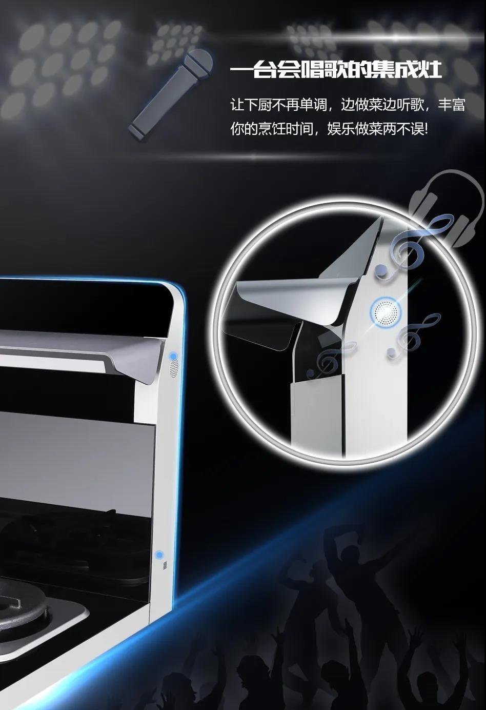 擁有佳歌H5集成灶，廚房就是你的專屬舞臺！