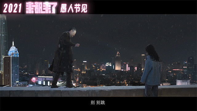 從“0”開始，“1”直努力，《來都來了》，不懼未來