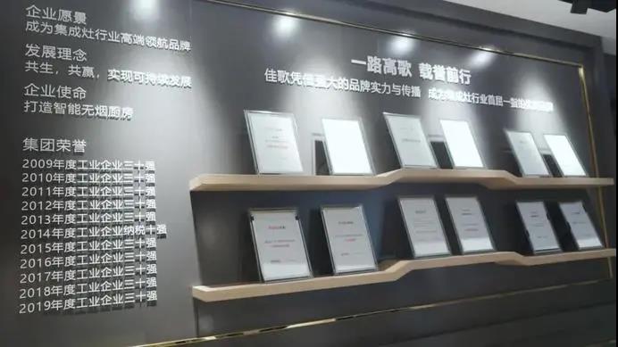 網(wǎng)易家居專題報道 | 佳歌集成灶總經(jīng)理袁海濱：潛心打造創(chuàng)新佳品，開啟智廚時代新格局