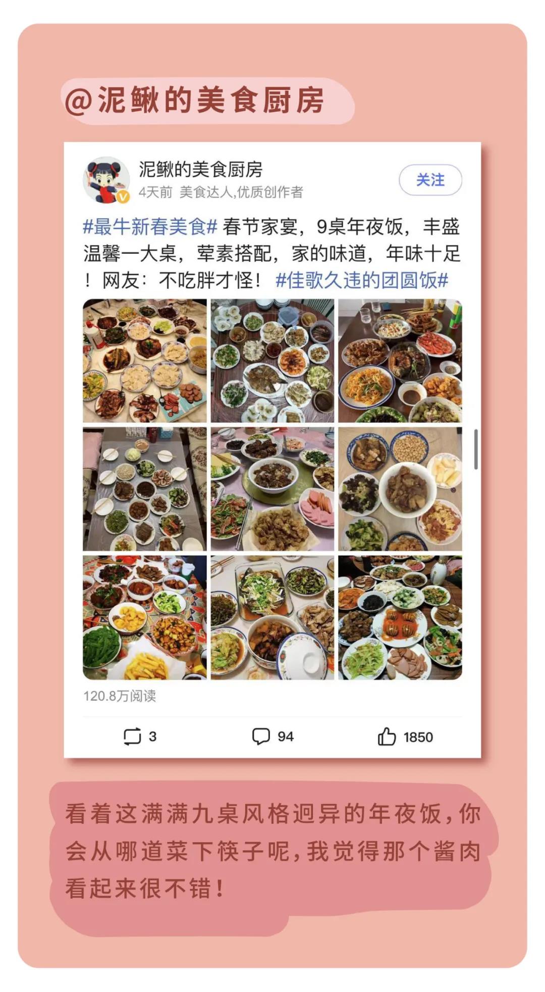 為年打call |百度話題#佳歌久違的團圓飯#火熱進行中 為年打call |百度話題#佳歌久違的團圓飯#火熱進行中