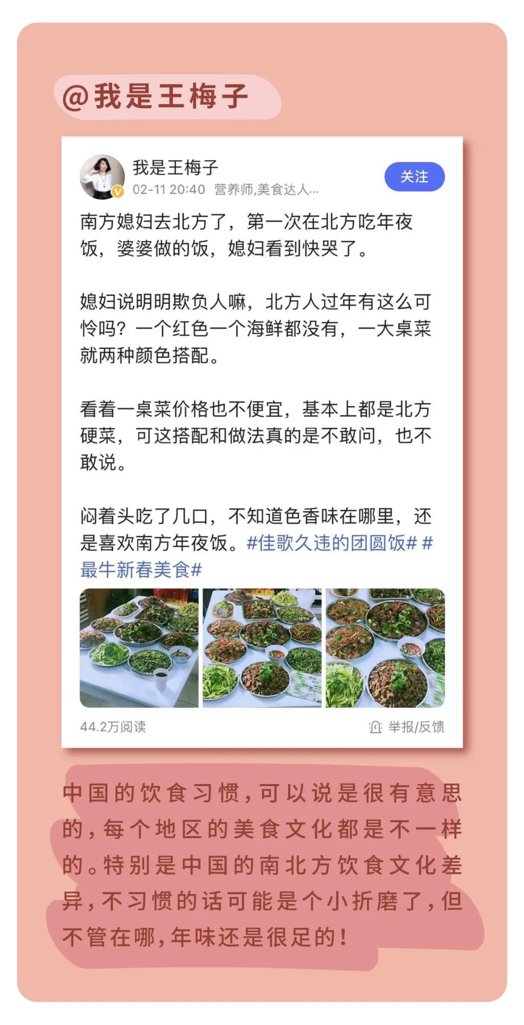 為年打call |百度話題#佳歌久違的團圓飯#火熱進行中 為年打call |百度話題#佳歌久違的團圓飯#火熱進行中