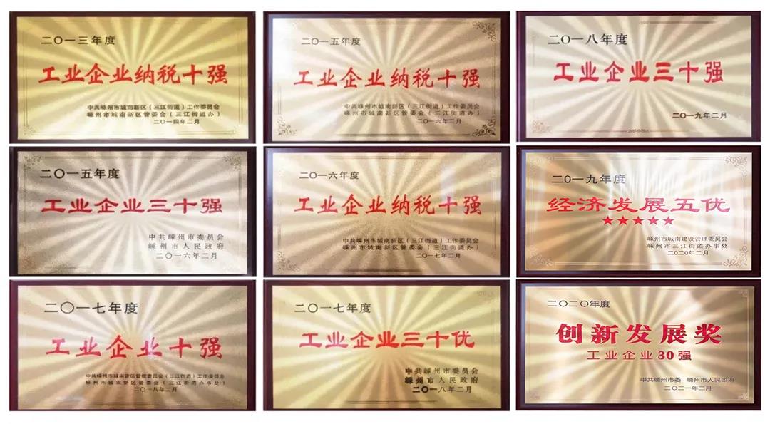 【喜訊】佳歌集成灶榮獲開發(fā)區(qū)工業(yè)企業(yè)二十強(qiáng) 【喜訊】佳歌集成灶榮獲開發(fā)區(qū)工業(yè)企業(yè)二十強(qiáng)