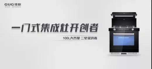 【喜訊】佳歌集成灶榮獲開發(fā)區(qū)工業(yè)企業(yè)二十強(qiáng) 【喜訊】佳歌集成灶榮獲開發(fā)區(qū)工業(yè)企業(yè)二十強(qiáng)