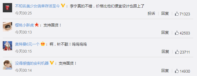 支持新疆棉花，支持國(guó)貨！