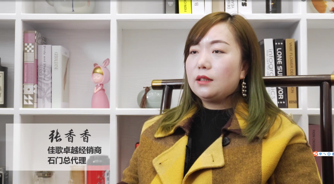 【大商說】佳歌石門總代理張香香：勇于開始，才能找到成功的路！
