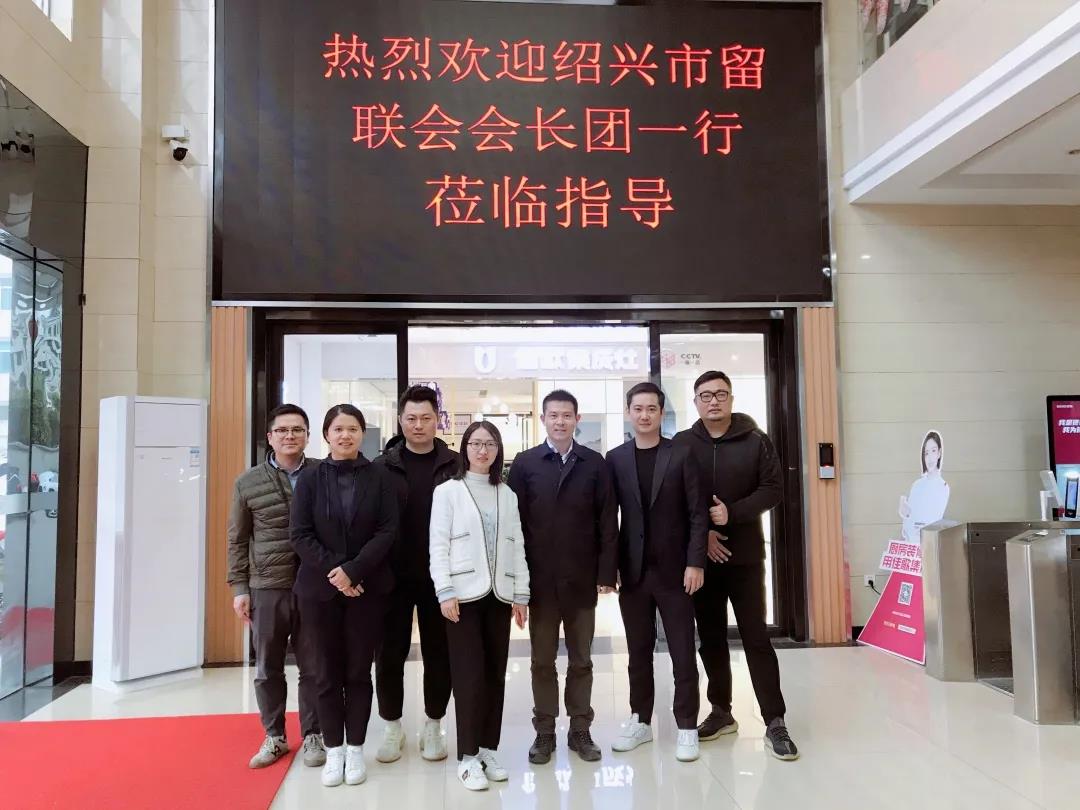 紹興市留學(xué)生聯(lián)誼會(huì)一行蒞臨佳歌集成灶參觀指導(dǎo)！