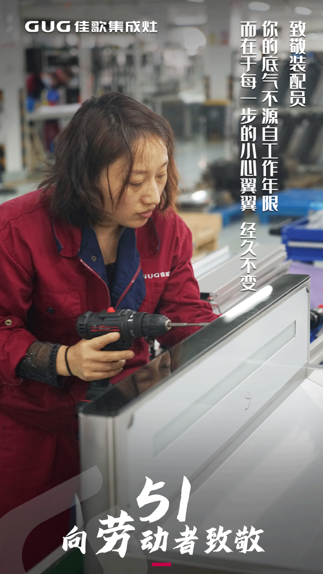 五一，向勞動(dòng)者致敬！