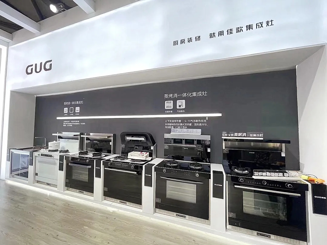 【2021上海國際廚衛(wèi)展】偶像派？實力派？佳歌集成灶攜新品再度重塑行業(yè)新標準！