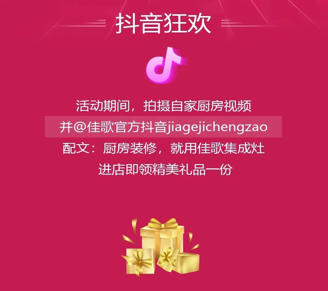 618完美廚房，超值好價帶走佳歌高品質(zhì)廚房八件套！