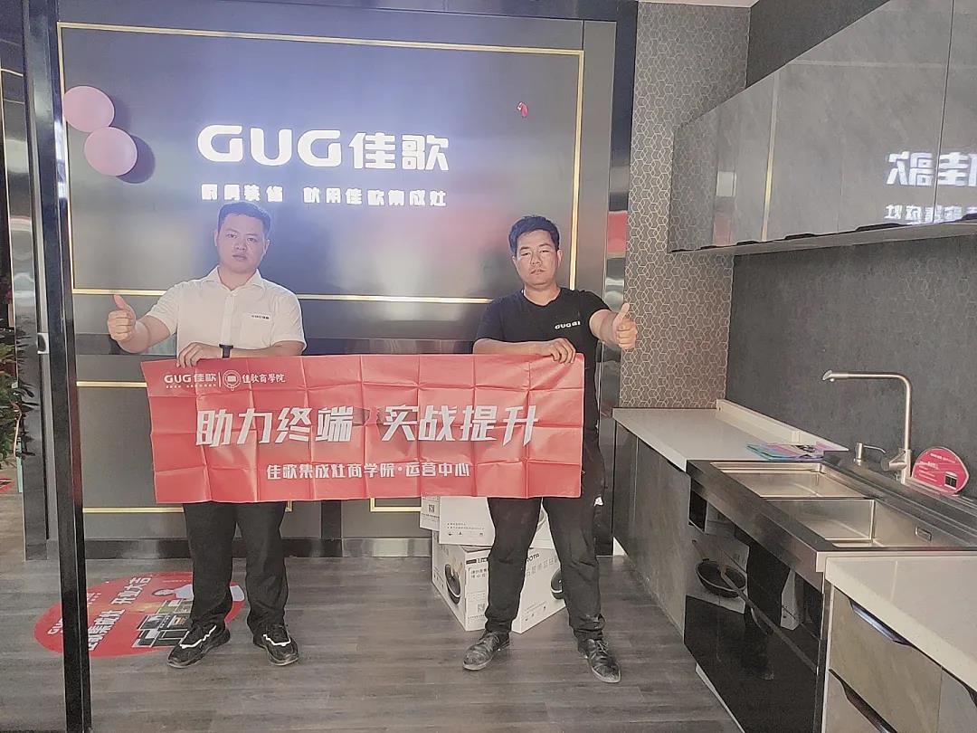 新店開業(yè)|佳歌集成灶多店齊發(fā)，開業(yè)熱浪勢不可擋！