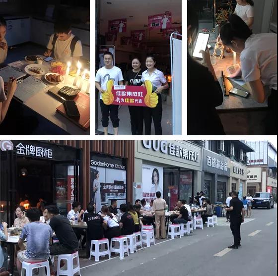 佳歌集成灶成都龍泉專(zhuān)賣(mài)店618嗨購(gòu)夜圓滿收官！