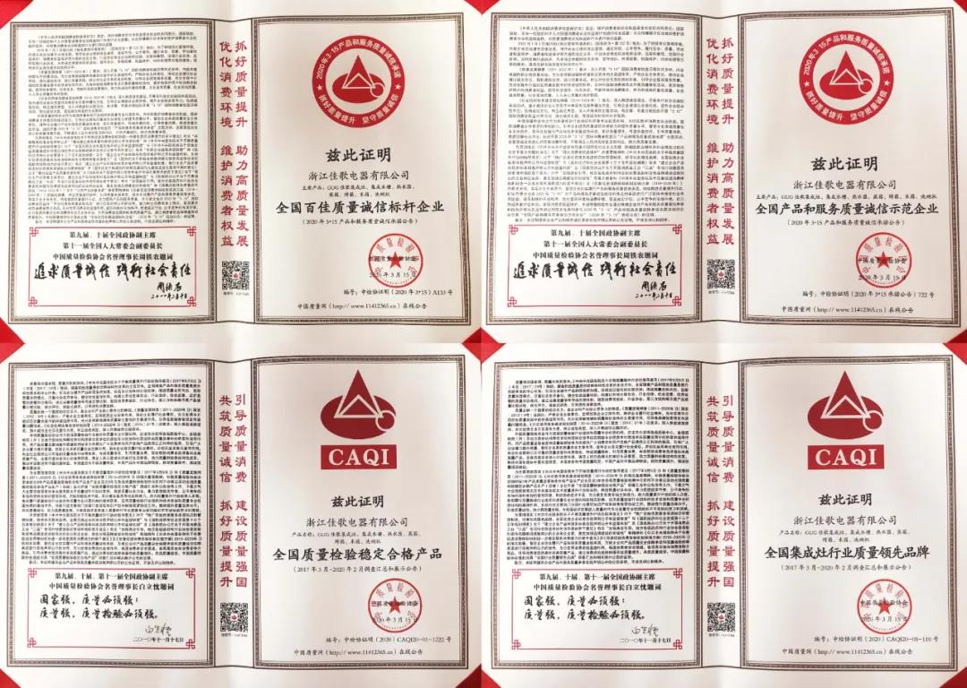 品質(zhì)還是品牌？不做選擇只選佳歌！