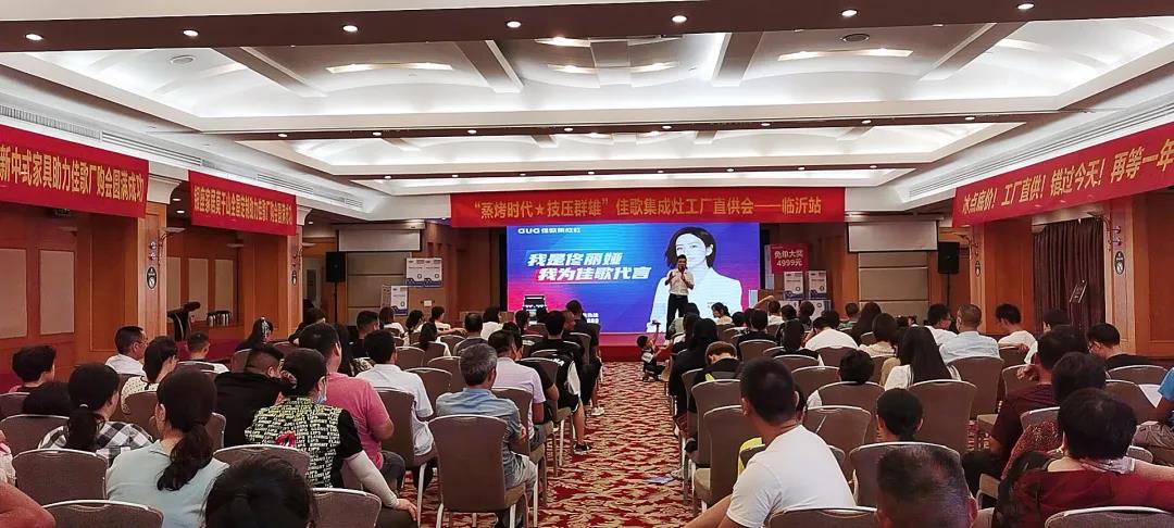 “蒸烤時(shí)代·技?jí)喝盒邸奔迅杓稍钌綎|臨沂廠家直銷會(huì)圓滿收官！