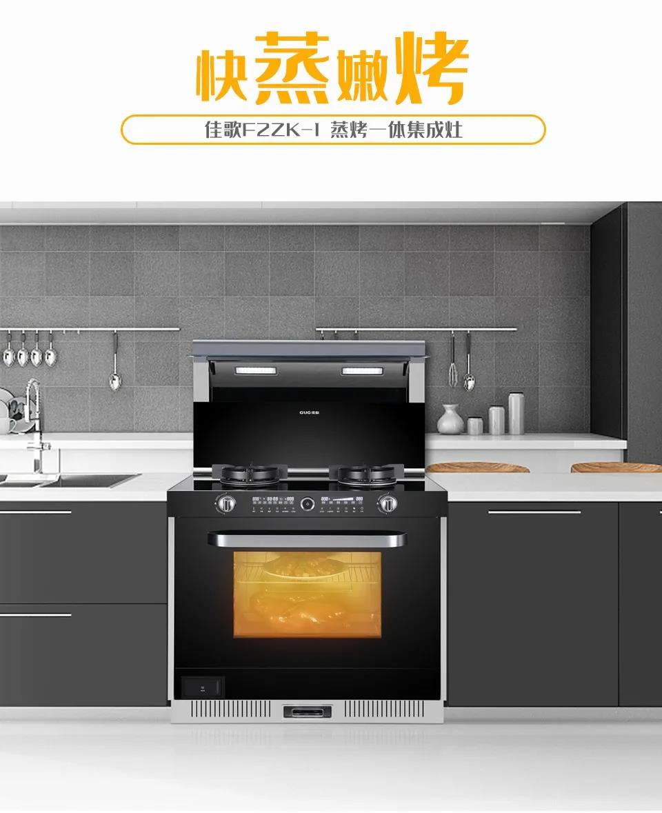 佳歌集成灶榮獲【輕廚時代】設(shè)計師推薦先鋒紅榜“科技創(chuàng)新產(chǎn)品”獎！