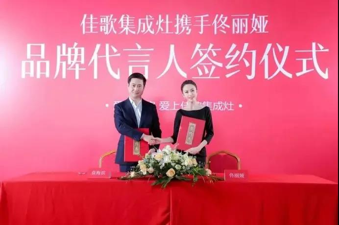 佳歌集成灶成功斬獲“2021年度集成灶市場(chǎng)公信力十大品牌”！