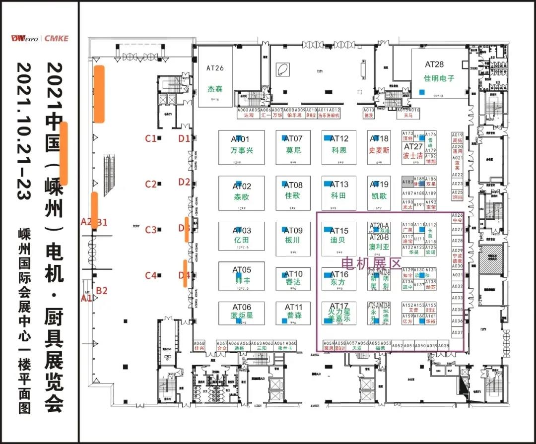 【2021嵊州廚具展】佳歌集成灶攜健康智能無煙新廚房驚艷亮相，只等你來！