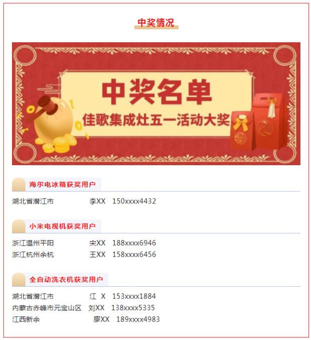 佳歌集成灶“蒸烤狂歡”五一大促直播活動圓滿成功，“千蛋”好禮大放送！