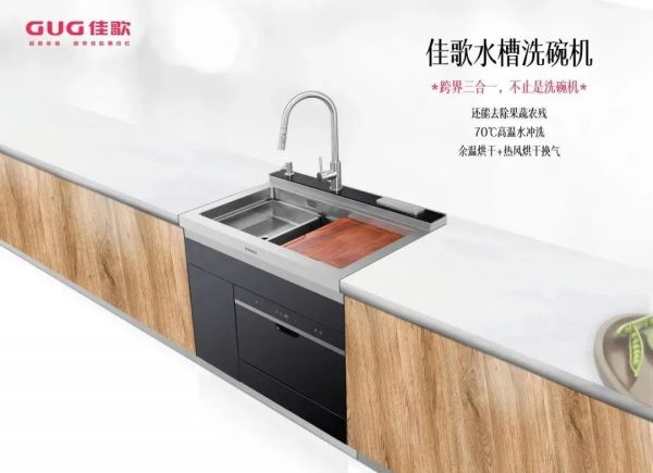 高品質(zhì)生活，佳歌集成灶你值得擁有！