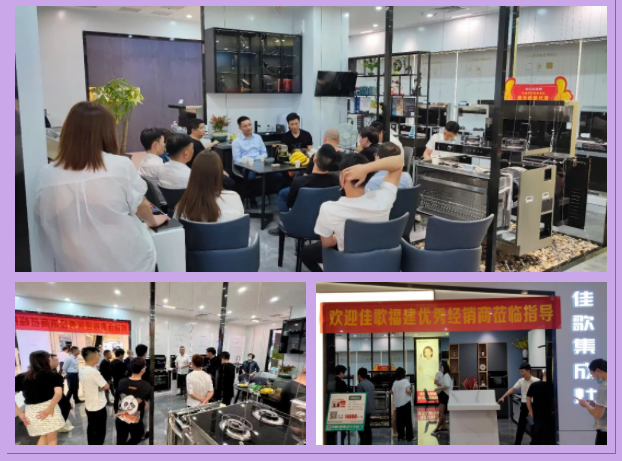 「走市場促發(fā)展」深入一線賦能終端，佳歌年中經(jīng)銷商走訪進(jìn)行時(shí)！