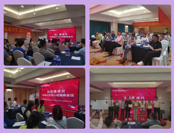 「走市場促發(fā)展」深入一線賦能終端，佳歌年中經(jīng)銷商走訪進(jìn)行時(shí)！