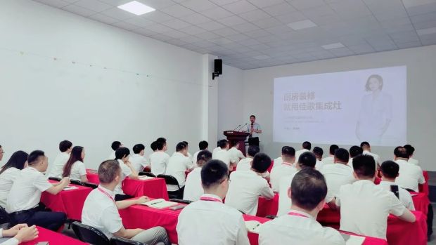 不忘初心，堅(jiān)持信仰，佳歌集成灶二季度營(yíng)銷(xiāo)總結(jié)會(huì)順利召開(kāi)！