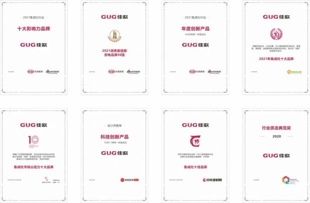 上榜蓋得90權(quán)威測評認證，佳歌集成灶，好品質(zhì)，始終如一！