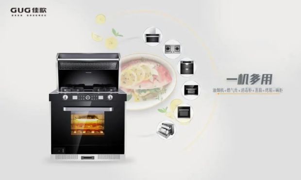 炎炎夏日廚房清涼大作戰(zhàn)！佳歌集成灶給你不一樣的下廚體驗