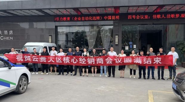 【新思維·心突破·贏未來(lái)】佳歌集成灶六大區(qū)域核心經(jīng)銷(xiāo)商峰會(huì)圓滿成功！