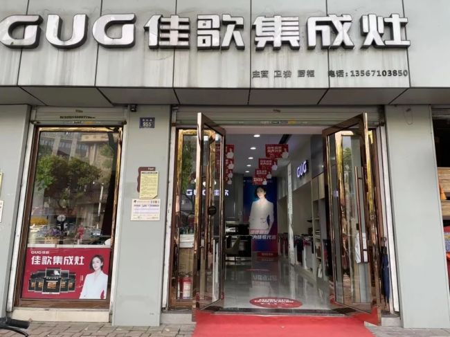 【佳歌最美老板娘系列報道】余杭阮亞紅：當下，選擇和努力同樣重要