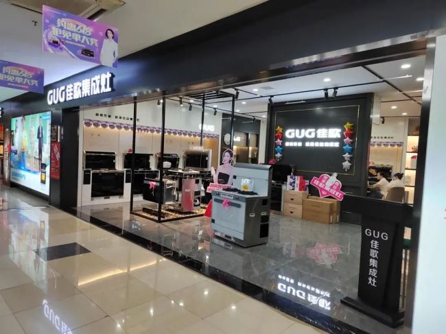 【佳歌最美老板娘系列報道】九江孔石珍：以服務(wù)為本質(zhì)，潛心與佳歌攜手運營