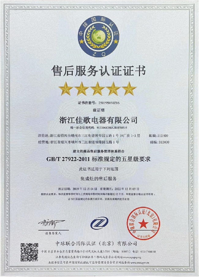 【佳歌最美老板娘系列報道】九江孔石珍：以服務(wù)為本質(zhì)，潛心與佳歌攜手運營