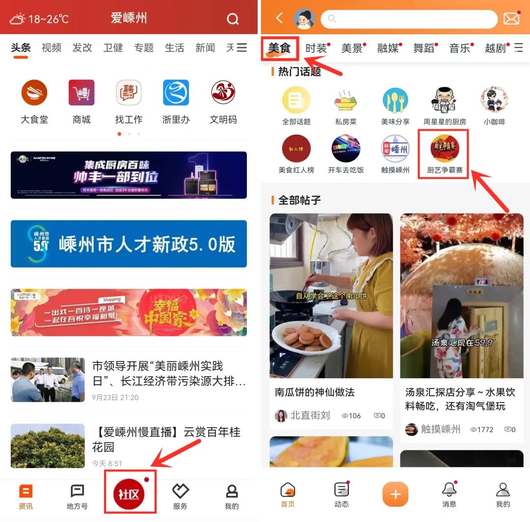趕緊報名了，“佳歌”杯廚王爭霸賽海選火熱進行中！