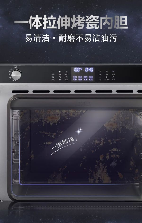 不銹鋼or搪瓷or烤瓷，蒸烤箱內(nèi)膽材質(zhì)到底有多重要！